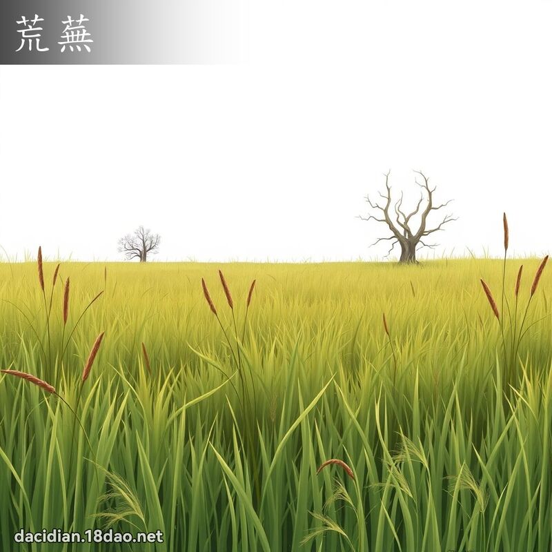 荒芜 - 国语大辞典配图