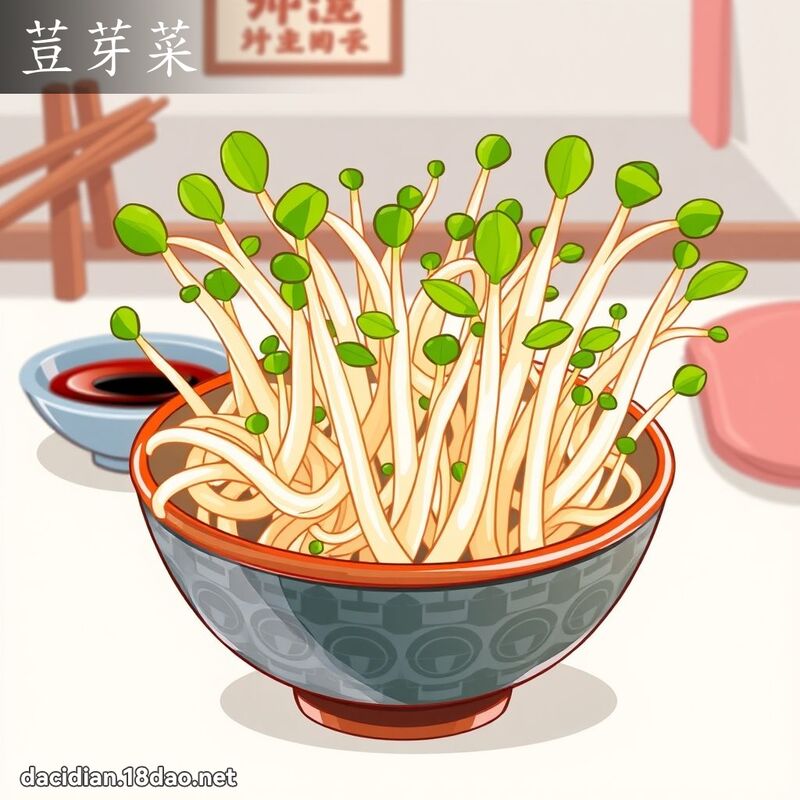 荳芽菜 - 國語大辭典配圖