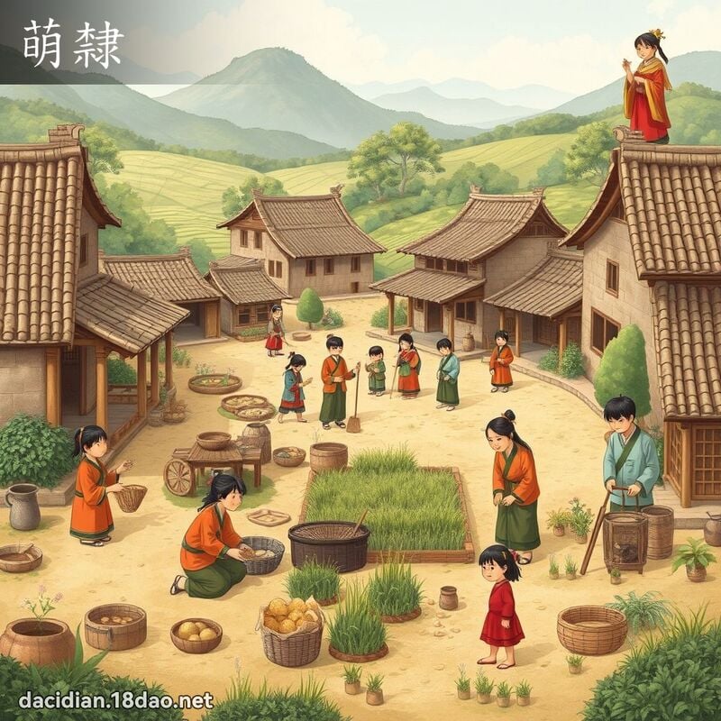 萌隶 - 国语大辞典配图