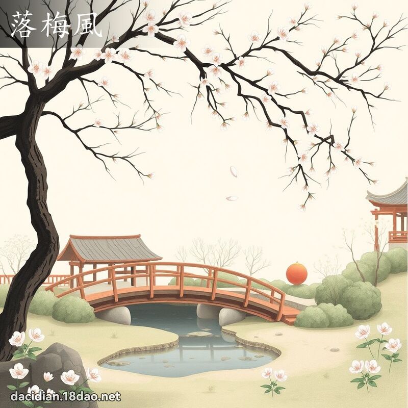 落梅風 - 國語大辭典配圖