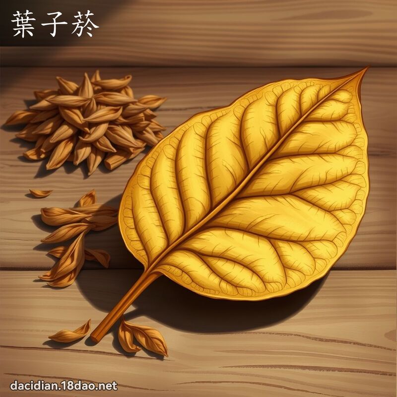 葉子菸 - 國語大辭典配圖