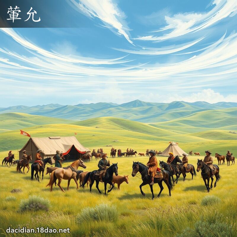 荤允 - 国语大辞典配图