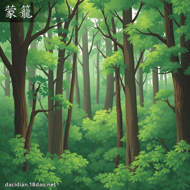 蒙笼 - 国语大辞典配图
