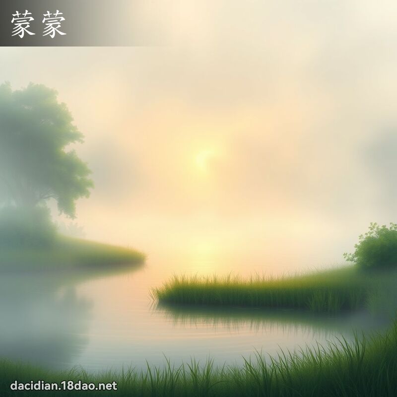 蒙蒙 - 國語大辭典配圖