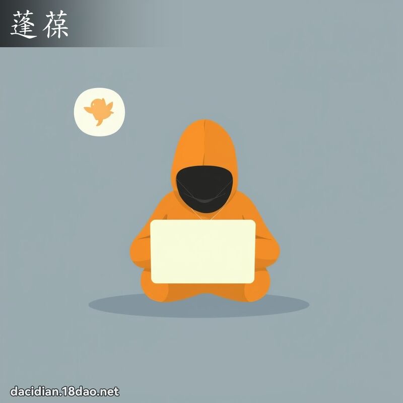 蓬葆 - 國語大辭典配圖