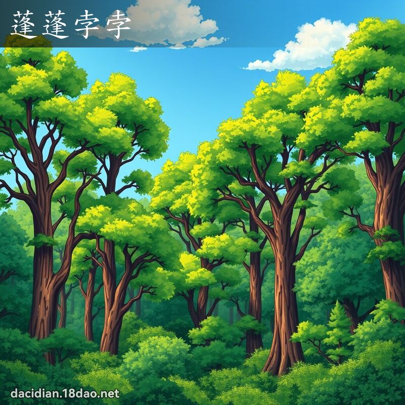 蓬蓬孛孛 - 國語大辭典配圖