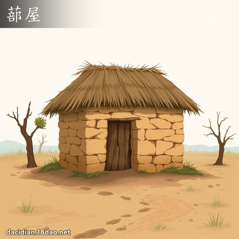 蔀屋 - 国语大辞典配图