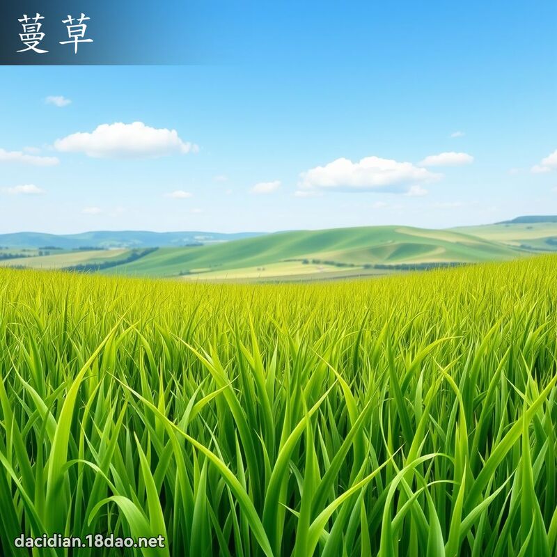 蔓草 - 國語大辭典配圖