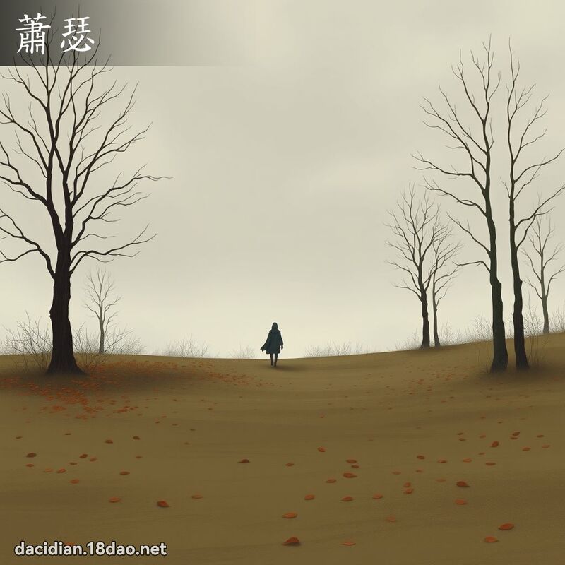 蕭瑟 - 國語大辭典配圖