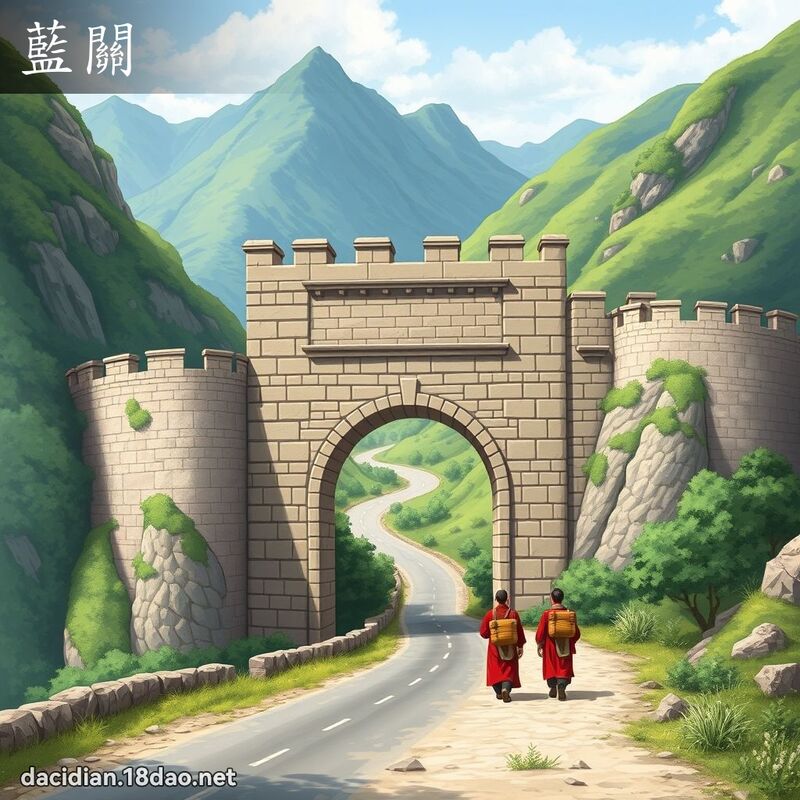 藍關 - 國語大辭典配圖