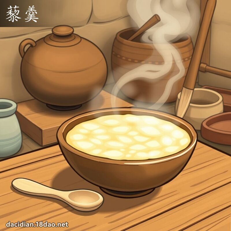 藜羹 - 國語大辭典配圖