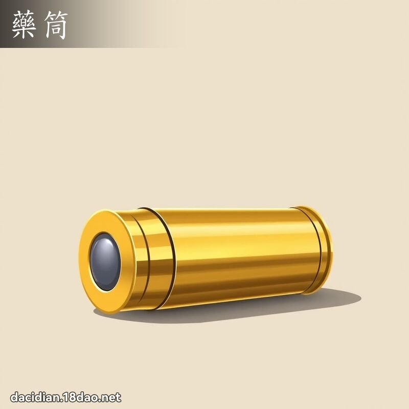 藥筒 - 國語大辭典配圖