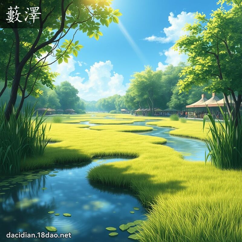 藪澤 - 國語大辭典配圖