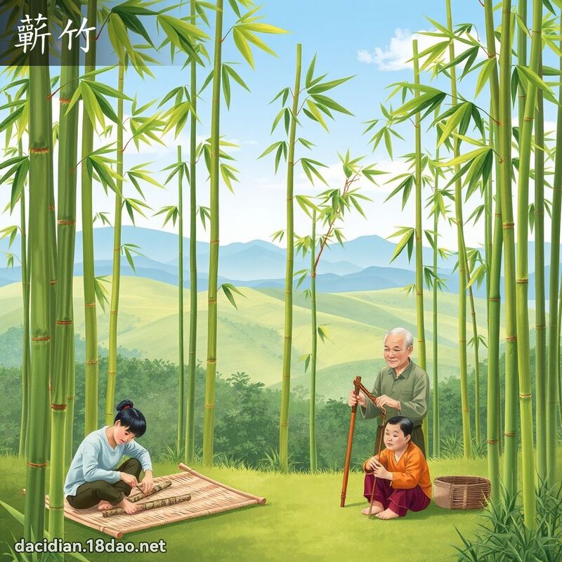 蘄竹 - 國語大辭典配圖