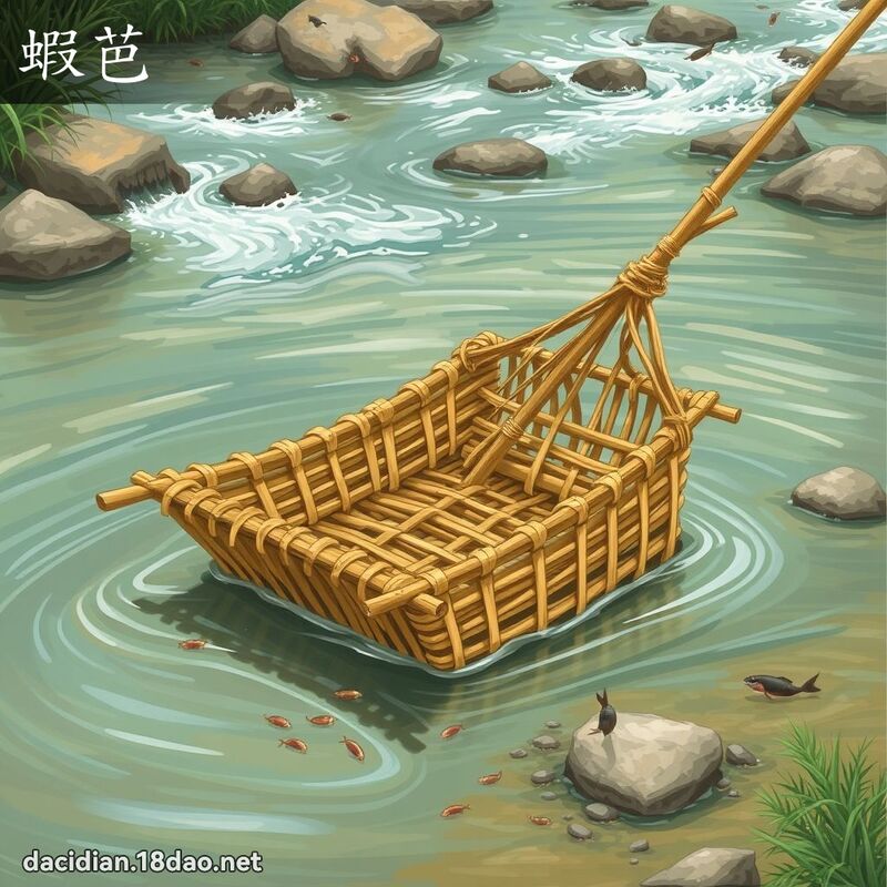 蝦芭 - 國語大辭典配圖