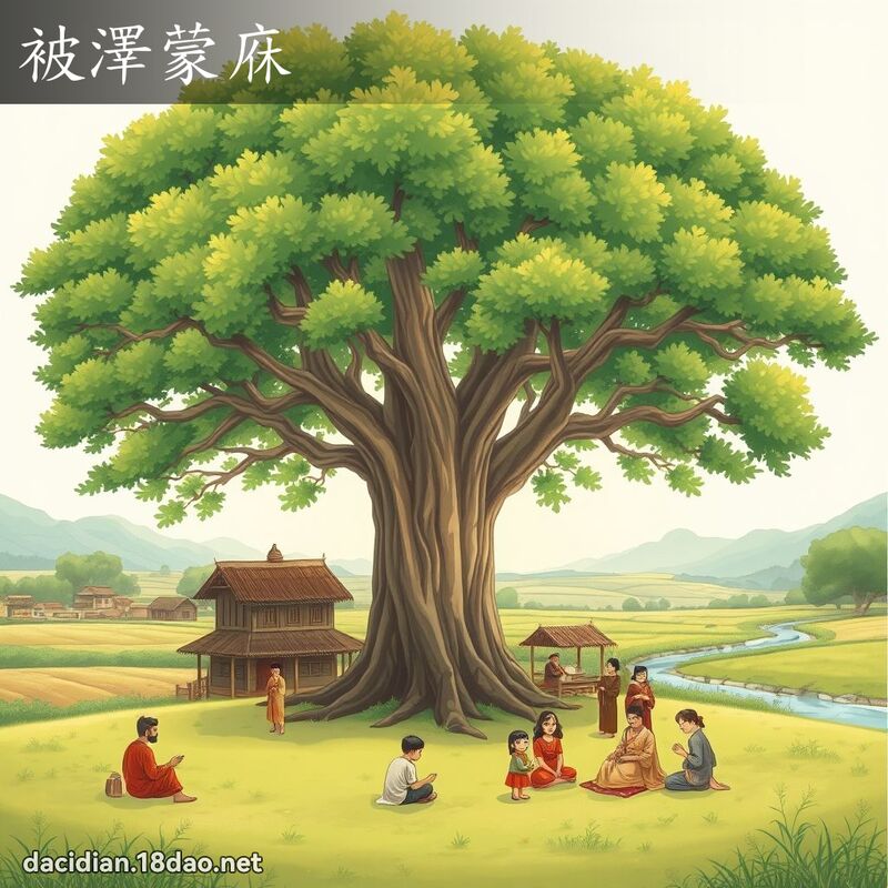 被泽蒙庥 - 国语大辞典配图