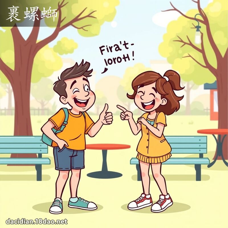 裹螺螄 - 國語大辭典配圖