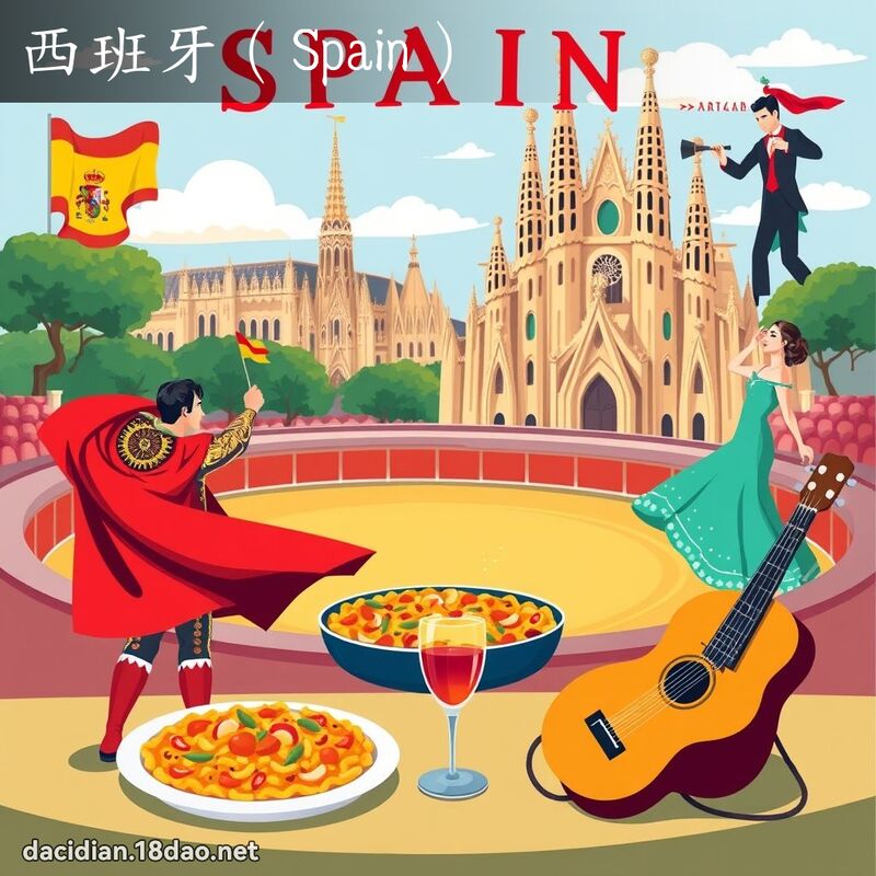 西班牙（Spain） - 國語大辭典配圖