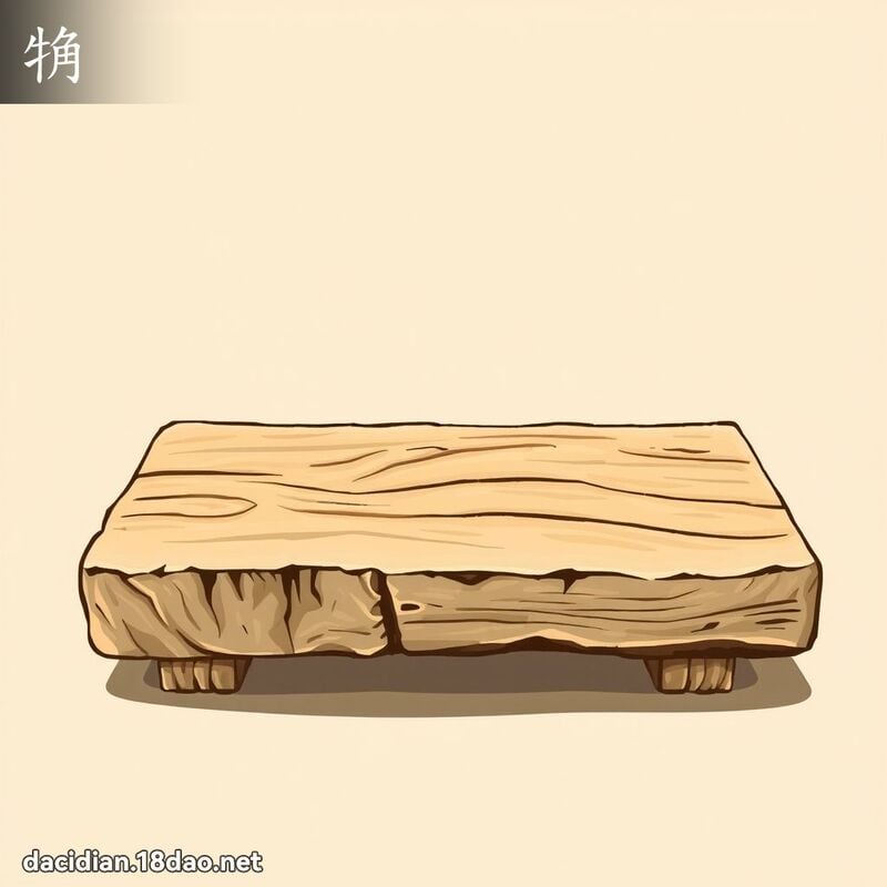 觕 - 國語大辭典配圖