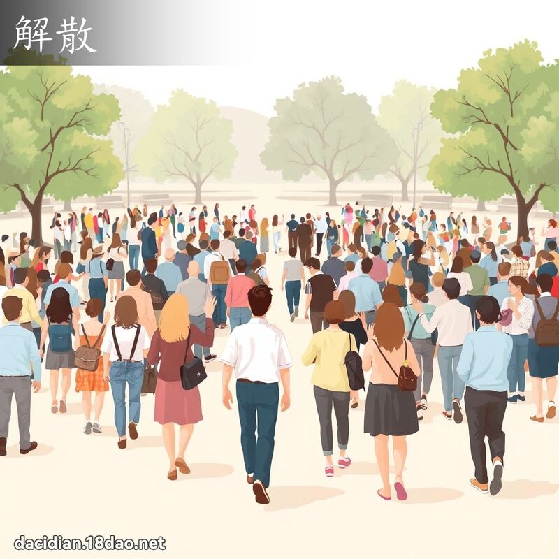 解散 - 國語大辭典配圖