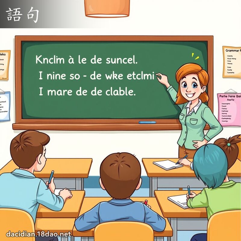 語句 - 國語大辭典配圖