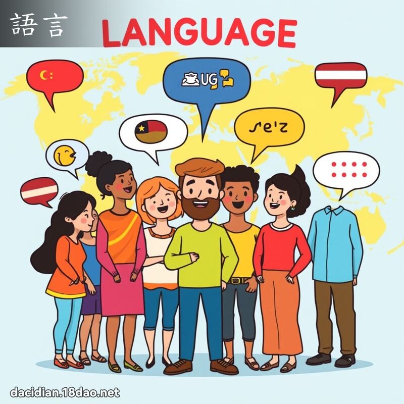 语言 - 国语大辞典配图
