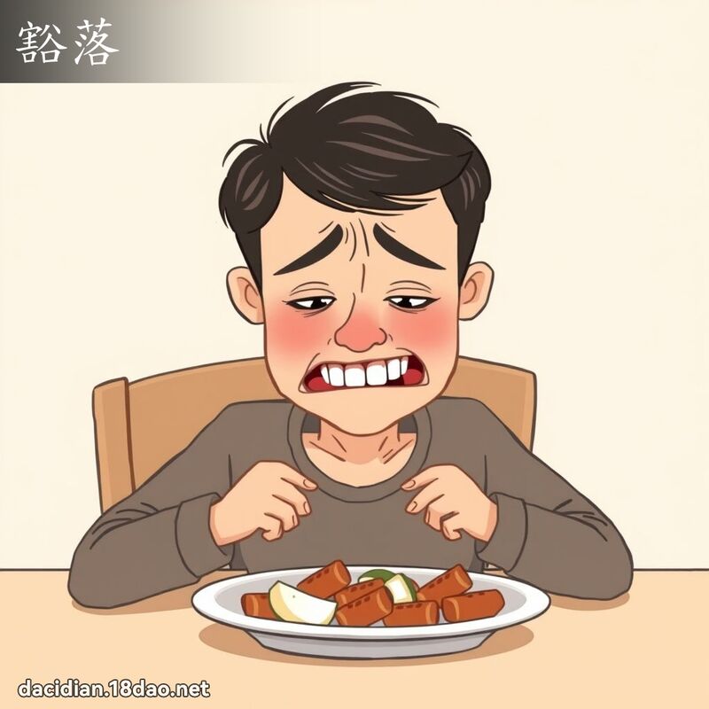 豁落 - 国语大辞典配图