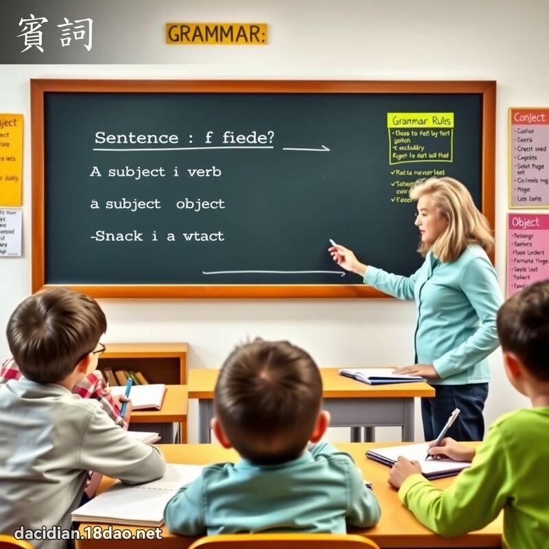 賓詞 - 國語大辭典配圖