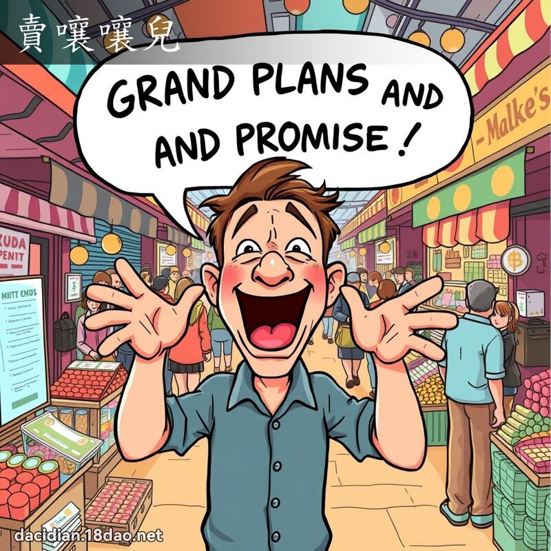 卖嚷嚷儿 - 国语大辞典配图