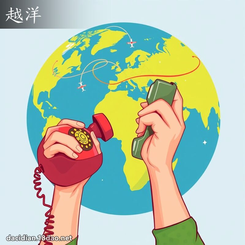 越洋 - 國語大辭典配圖