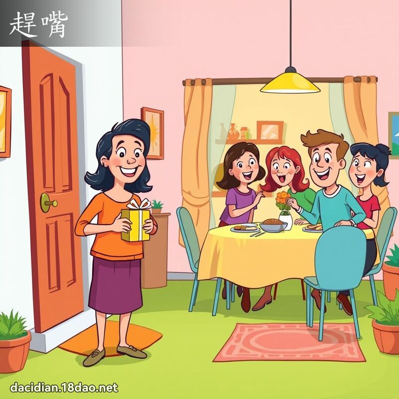 赶嘴 - 国语大辞典配图
