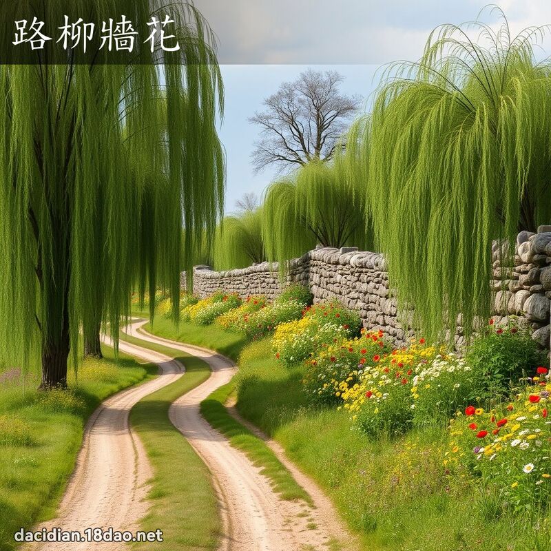 路柳牆花 - 國語大辭典配圖