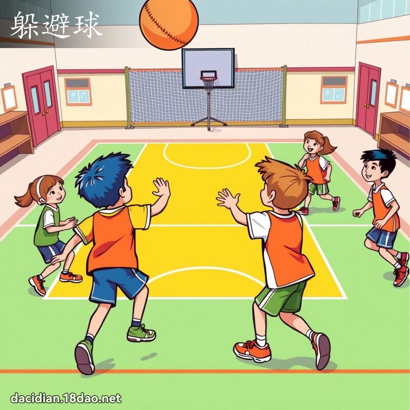 躲避球 - 国语大辞典配图