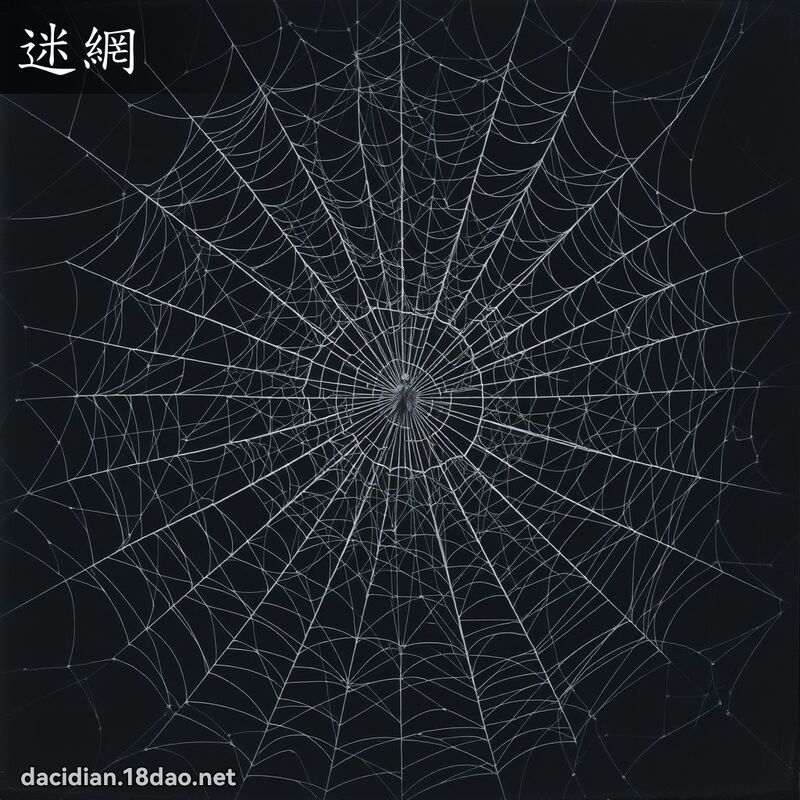迷网 - 国语大辞典配图