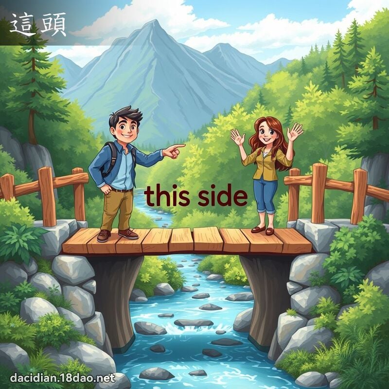 这头 - 国语大辞典配图