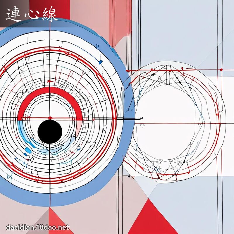 連心線 - 國語大辭典配圖