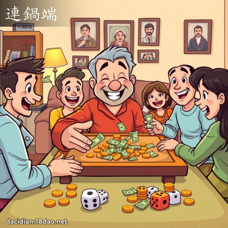 連鍋端 - 國語大辭典配圖