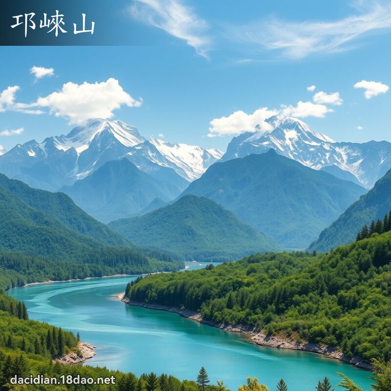 邛崍山 - 國語大辭典配圖
