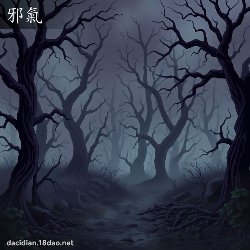 邪氣 - 國語大辭典配圖