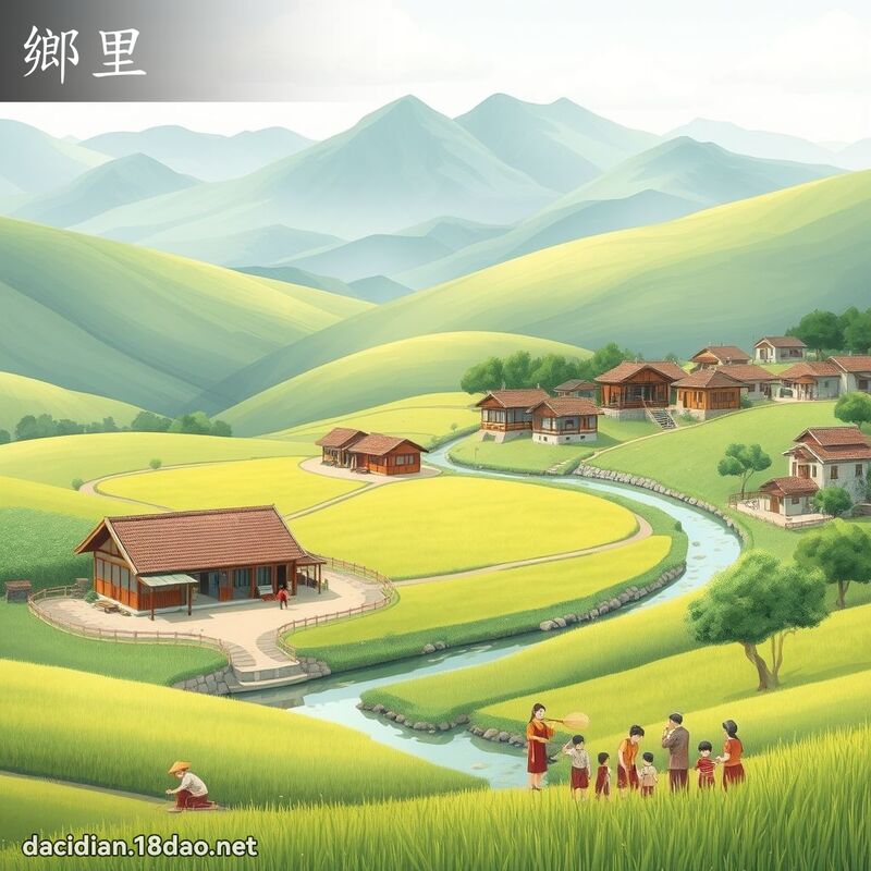 乡里 - 国语大辞典配图