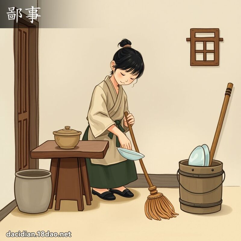 鄙事 - 國語大辭典配圖