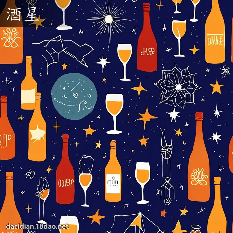 酒星 - 國語大辭典配圖