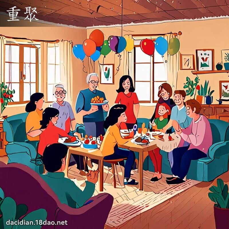 重聚 - 國語大辭典配圖