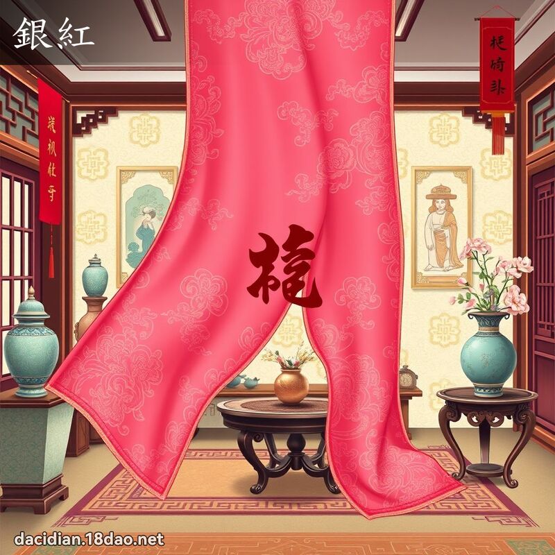 银红 - 国语大辞典配图