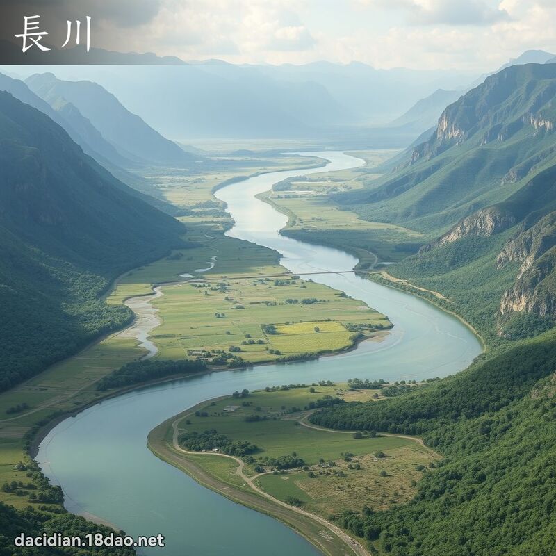 长川 - 国语大辞典配图