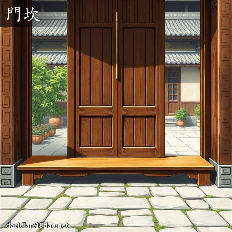 门坎 - 国语大辞典配图