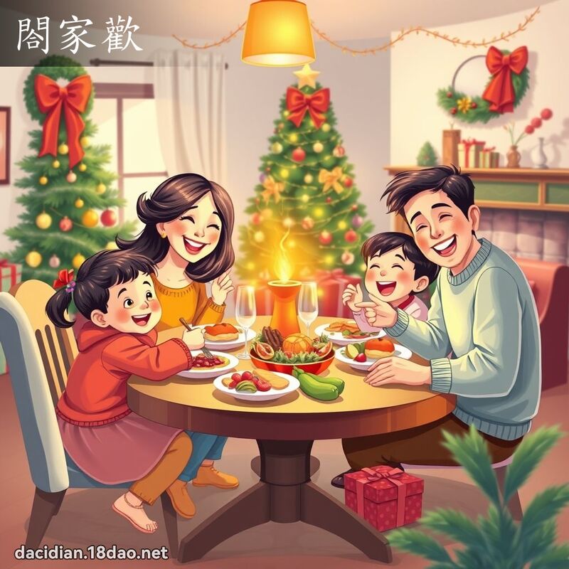 閤家歡 - 國語大辭典配圖