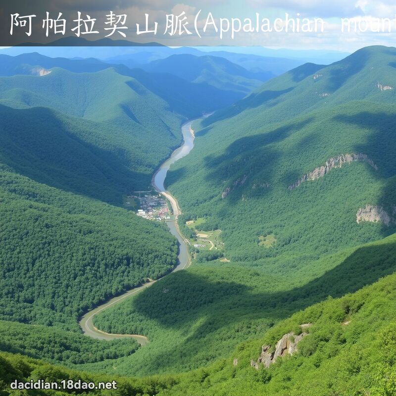 阿帕拉契山脈(Appalachian mountains) - 國語大辭典配圖