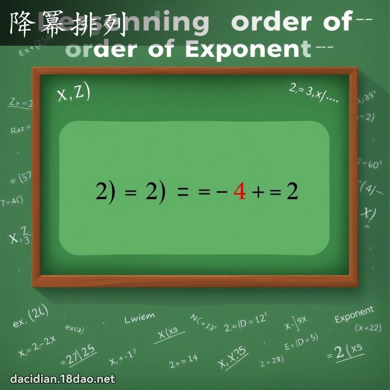 降冪排列 - 國語大辭典配圖