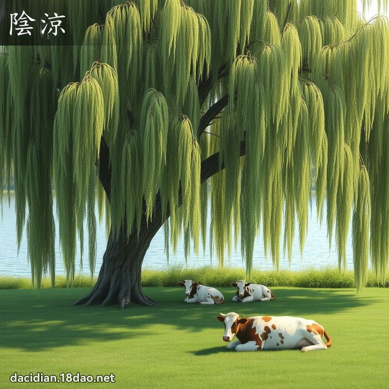 陰涼 - 國語大辭典配圖